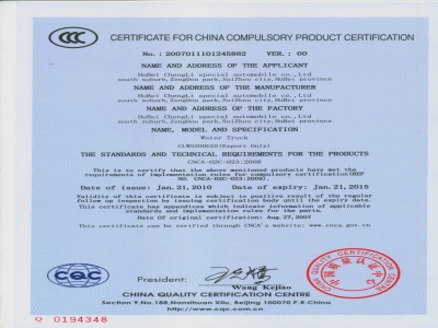 国家强制性产品3C认证