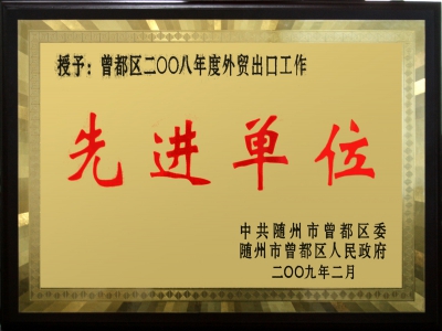 外贸出口工作单位