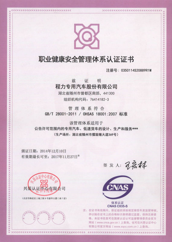 职业健康安全管理体系认证.jpg