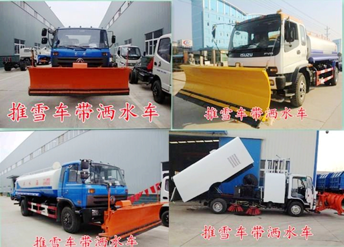 多功能除雪车图片,除雪洒水车图片,除雪扫路车图片