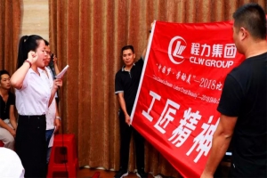 程力集团开展“中国梦·劳动美,工匠精神”2018年比武大赛