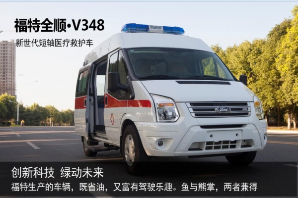 江铃福特新世代V348救护车