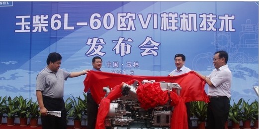玉柴欧四发动机发布会