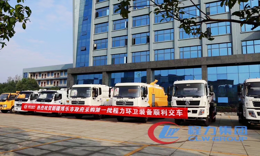 新疆博乐市政府采购程力公司di一批环卫装备案例