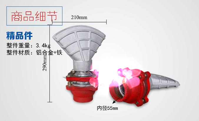 洒水车万向鸭嘴