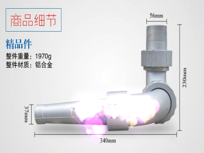 洒水车前冲头