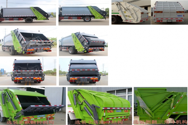 压缩式垃圾车CLW5160ZYSD5