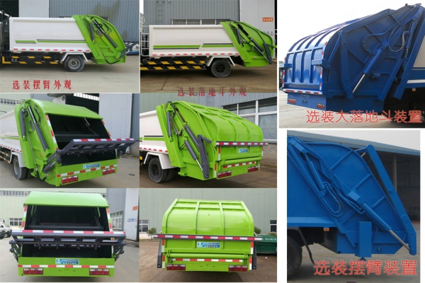 压缩式垃圾车CLW5080ZYST5
