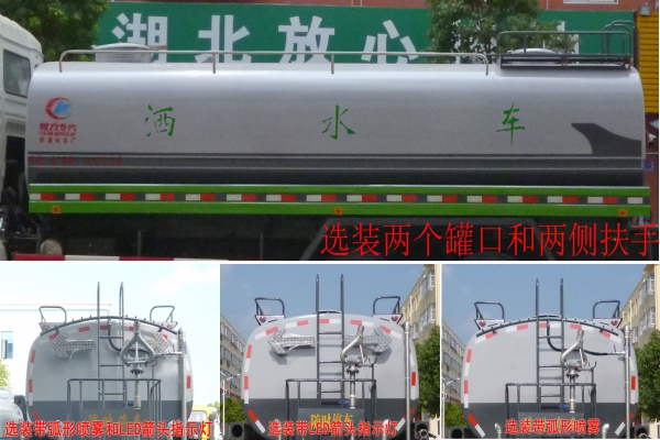 洒水车CLW5250GSSS5