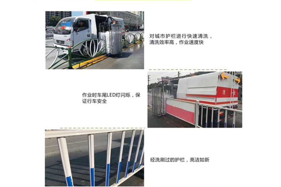 护栏清洗车作业效果