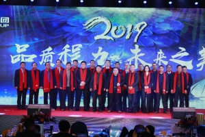 "品质程力，未来之美"-程力集团年会圆满举行