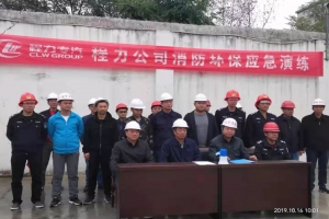 程力集团开展冬季消防环保应急演练活动