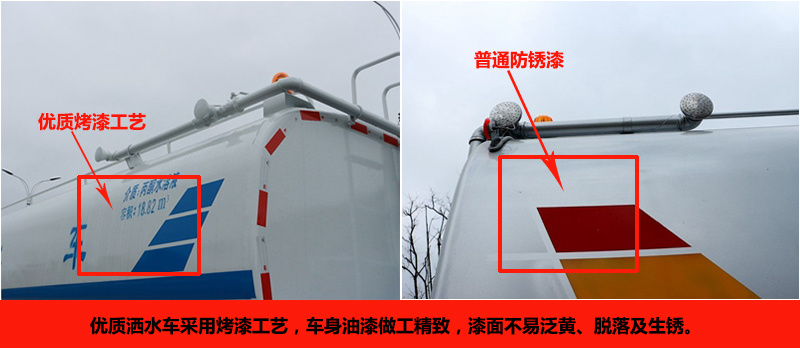 优质洒水车油漆工艺对比图片